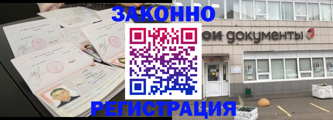 прописка гарантия в Канске