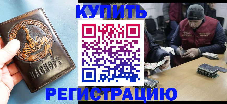 пропишу в квартире в Канске