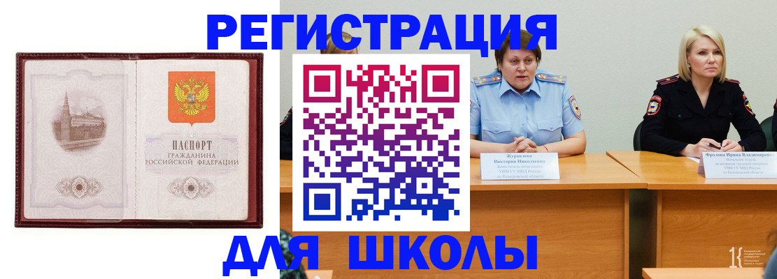 временная регистрация законно в Канске