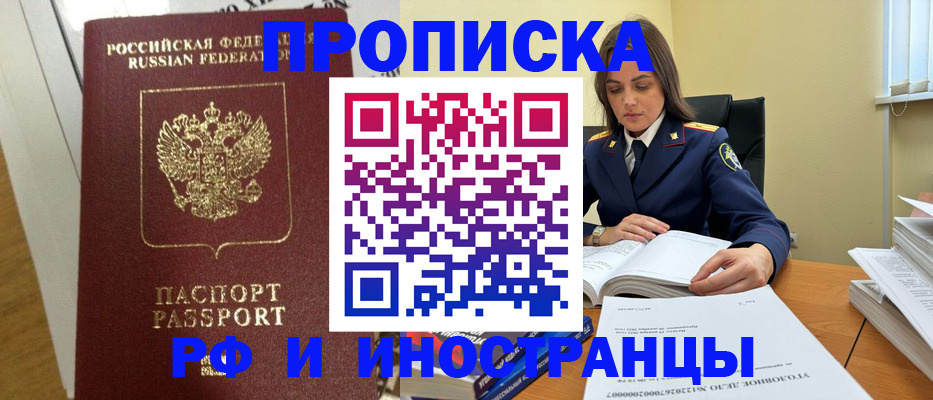 найти адрес прописки в Канске